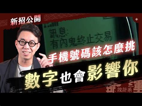 電話號碼吉凶查詢